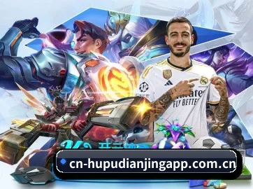 虎扑电竞 APP